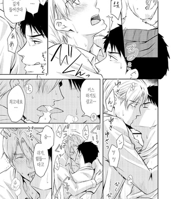 [ANMARU Hiro] Sen’nyuu Sousakan, Rakuen e Iku! (update c.6) [Kr] – Gay Manga sex 146