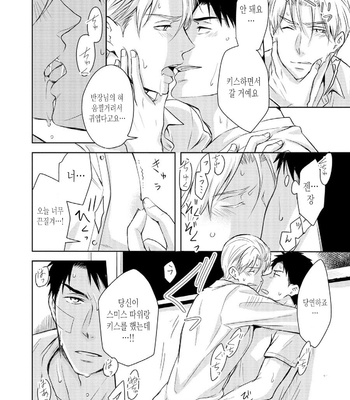 [ANMARU Hiro] Sen’nyuu Sousakan, Rakuen e Iku! (update c.6) [Kr] – Gay Manga sex 147
