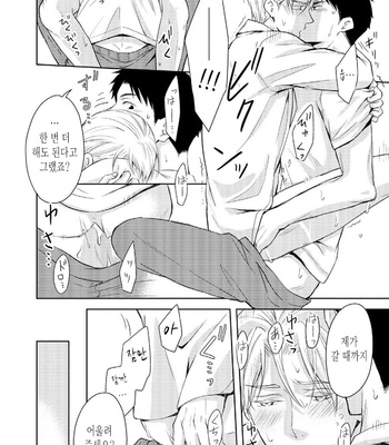 [ANMARU Hiro] Sen’nyuu Sousakan, Rakuen e Iku! (update c.6) [Kr] – Gay Manga sex 149
