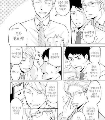 [ANMARU Hiro] Sen’nyuu Sousakan, Rakuen e Iku! (update c.6) [Kr] – Gay Manga sex 159