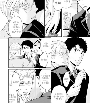 [ANMARU Hiro] Sen’nyuu Sousakan, Rakuen e Iku! (update c.6) [Kr] – Gay Manga sex 161