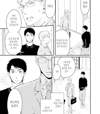 [ANMARU Hiro] Sen’nyuu Sousakan, Rakuen e Iku! (update c.6) [Kr] – Gay Manga sex 166