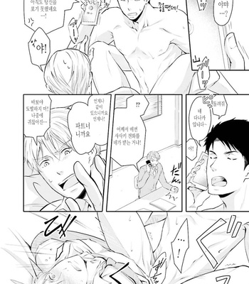 [ANMARU Hiro] Sen’nyuu Sousakan, Rakuen e Iku! (update c.6) [Kr] – Gay Manga sex 173