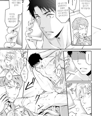 [ANMARU Hiro] Sen’nyuu Sousakan, Rakuen e Iku! (update c.6) [Kr] – Gay Manga sex 174