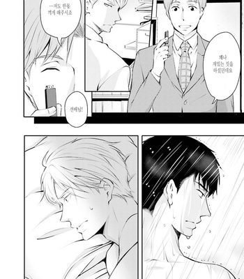 [ANMARU Hiro] Sen’nyuu Sousakan, Rakuen e Iku! (update c.6) [Kr] – Gay Manga sex 179