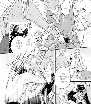 [ANMARU Hiro] Sen’nyuu Sousakan, Rakuen e Iku! (update c.6) [Kr] – Gay Manga sex 192