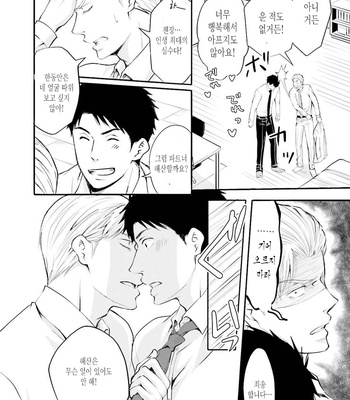 [ANMARU Hiro] Sen’nyuu Sousakan, Rakuen e Iku! (update c.6) [Kr] – Gay Manga sex 200