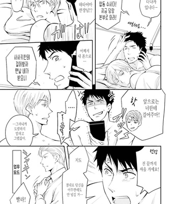 [ANMARU Hiro] Sen’nyuu Sousakan, Rakuen e Iku! (update c.6) [Kr] – Gay Manga sex 209