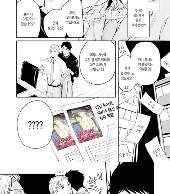 [ANMARU Hiro] Sen’nyuu Sousakan, Rakuen e Iku! (update c.6) [Kr] – Gay Manga sex 181