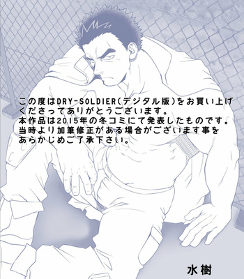 [RYCANTHROPY (Mizuki Gai)] Dry Soldier – Mobile Suit Gundam Tekketsu no Orphans dj [Bahasa Indonesia] – Gay Manga sex 4