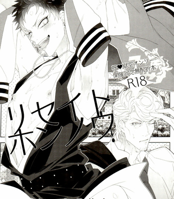 Gay Manga - [Inukare (Inuyashiki)] Risei to Honnou – Hypnosis Mic dj [JP] – Gay Manga