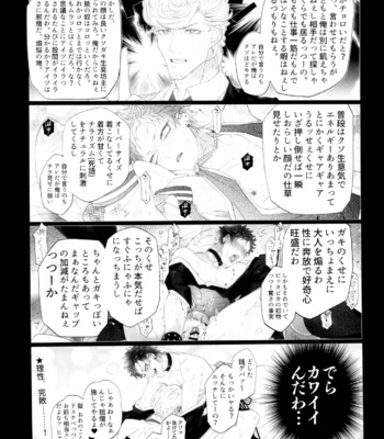 [Inukare (Inuyashiki)] Risei to Honnou – Hypnosis Mic dj [JP] – Gay Manga sex 4
