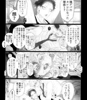 [Inukare (Inuyashiki)] Risei to Honnou – Hypnosis Mic dj [JP] – Gay Manga sex 5