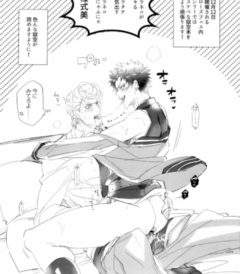 [Inukare (Inuyashiki)] Risei to Honnou – Hypnosis Mic dj [JP] – Gay Manga sex 7