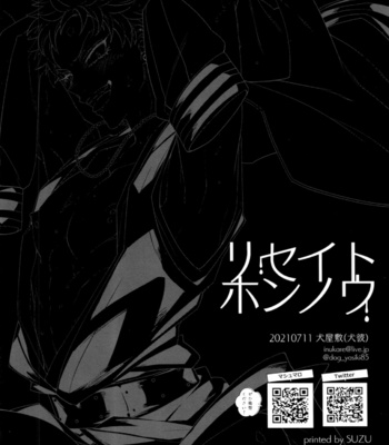 [Inukare (Inuyashiki)] Risei to Honnou – Hypnosis Mic dj [JP] – Gay Manga sex 8