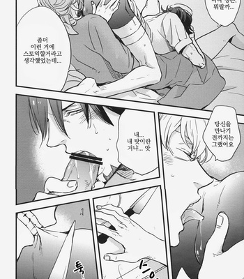 [KANGAROO KICK (Takagi Takumi)] Pink tiger – Tiger & Bunny dj [kr] – Gay Manga sex 13