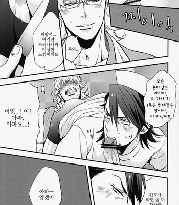 [KANGAROO KICK (Takagi Takumi)] Pink tiger – Tiger & Bunny dj [kr] – Gay Manga sex 14