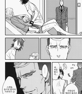[KANGAROO KICK (Takagi Takumi)] Pink tiger – Tiger & Bunny dj [kr] – Gay Manga sex 17
