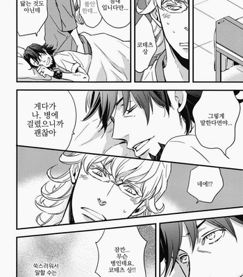 [KANGAROO KICK (Takagi Takumi)] Pink tiger – Tiger & Bunny dj [kr] – Gay Manga sex 19