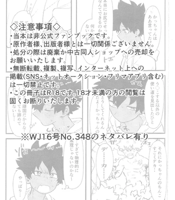 [Kinugoshi Body (Kin)] Ore to Omae no Hajimete Monogatari – Boku no Hero Academia dj [JP] – Gay Manga sex 2
