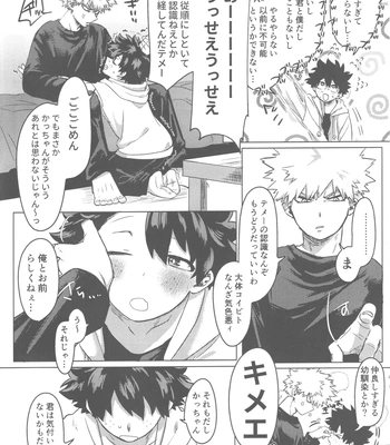 [Kinugoshi Body (Kin)] Ore to Omae no Hajimete Monogatari – Boku no Hero Academia dj [JP] – Gay Manga sex 11