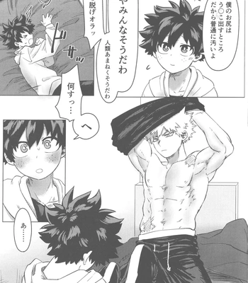 [Kinugoshi Body (Kin)] Ore to Omae no Hajimete Monogatari – Boku no Hero Academia dj [JP] – Gay Manga sex 12