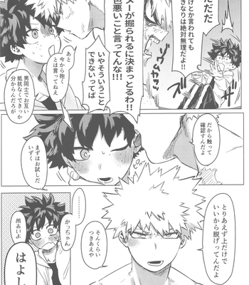 [Kinugoshi Body (Kin)] Ore to Omae no Hajimete Monogatari – Boku no Hero Academia dj [JP] – Gay Manga sex 13