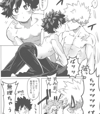 [Kinugoshi Body (Kin)] Ore to Omae no Hajimete Monogatari – Boku no Hero Academia dj [JP] – Gay Manga sex 15