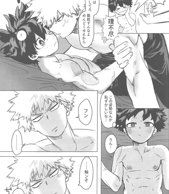 [Kinugoshi Body (Kin)] Ore to Omae no Hajimete Monogatari – Boku no Hero Academia dj [JP] – Gay Manga sex 16