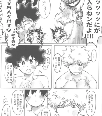 [Kinugoshi Body (Kin)] Ore to Omae no Hajimete Monogatari – Boku no Hero Academia dj [JP] – Gay Manga sex 20