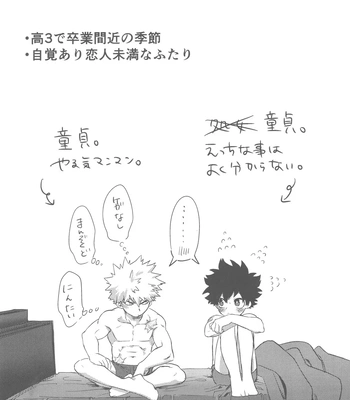 [Kinugoshi Body (Kin)] Ore to Omae no Hajimete Monogatari – Boku no Hero Academia dj [JP] – Gay Manga sex 3