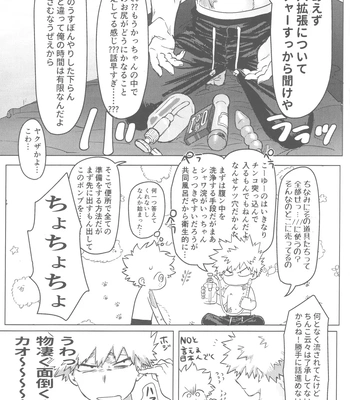 [Kinugoshi Body (Kin)] Ore to Omae no Hajimete Monogatari – Boku no Hero Academia dj [JP] – Gay Manga sex 22