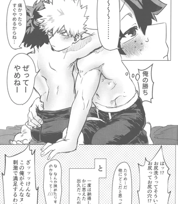 [Kinugoshi Body (Kin)] Ore to Omae no Hajimete Monogatari – Boku no Hero Academia dj [JP] – Gay Manga sex 24