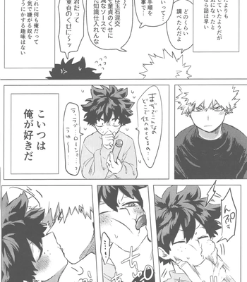 [Kinugoshi Body (Kin)] Ore to Omae no Hajimete Monogatari – Boku no Hero Academia dj [JP] – Gay Manga sex 27