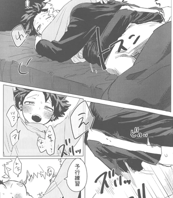 [Kinugoshi Body (Kin)] Ore to Omae no Hajimete Monogatari – Boku no Hero Academia dj [JP] – Gay Manga sex 28