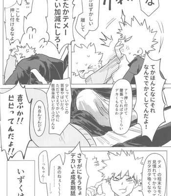 [Kinugoshi Body (Kin)] Ore to Omae no Hajimete Monogatari – Boku no Hero Academia dj [JP] – Gay Manga sex 29