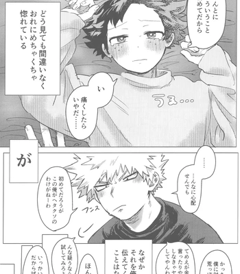 [Kinugoshi Body (Kin)] Ore to Omae no Hajimete Monogatari – Boku no Hero Academia dj [JP] – Gay Manga sex 30