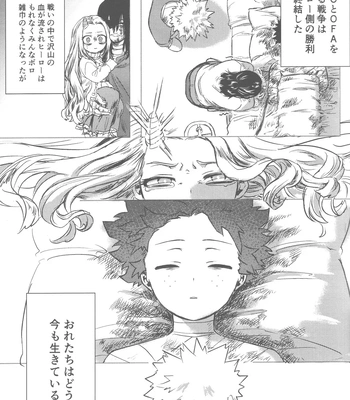[Kinugoshi Body (Kin)] Ore to Omae no Hajimete Monogatari – Boku no Hero Academia dj [JP] – Gay Manga sex 4