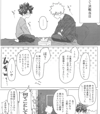 [Kinugoshi Body (Kin)] Ore to Omae no Hajimete Monogatari – Boku no Hero Academia dj [JP] – Gay Manga sex 31