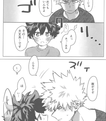 [Kinugoshi Body (Kin)] Ore to Omae no Hajimete Monogatari – Boku no Hero Academia dj [JP] – Gay Manga sex 32