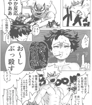 [Kinugoshi Body (Kin)] Ore to Omae no Hajimete Monogatari – Boku no Hero Academia dj [JP] – Gay Manga sex 36