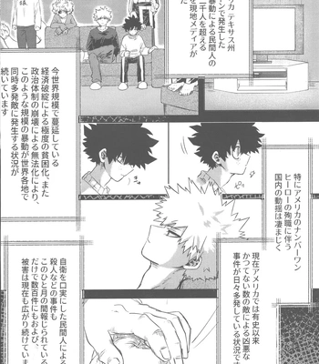 [Kinugoshi Body (Kin)] Ore to Omae no Hajimete Monogatari – Boku no Hero Academia dj [JP] – Gay Manga sex 5