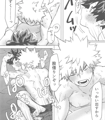 [Kinugoshi Body (Kin)] Ore to Omae no Hajimete Monogatari – Boku no Hero Academia dj [JP] – Gay Manga sex 45