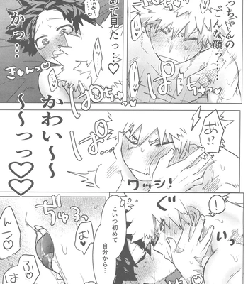 [Kinugoshi Body (Kin)] Ore to Omae no Hajimete Monogatari – Boku no Hero Academia dj [JP] – Gay Manga sex 46