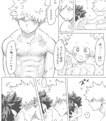 [Kinugoshi Body (Kin)] Ore to Omae no Hajimete Monogatari – Boku no Hero Academia dj [JP] – Gay Manga sex 49