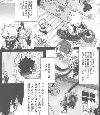 [Kinugoshi Body (Kin)] Ore to Omae no Hajimete Monogatari – Boku no Hero Academia dj [JP] – Gay Manga sex 6