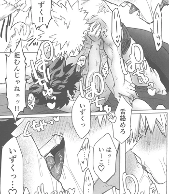[Kinugoshi Body (Kin)] Ore to Omae no Hajimete Monogatari – Boku no Hero Academia dj [JP] – Gay Manga sex 60