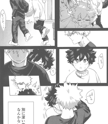 [Kinugoshi Body (Kin)] Ore to Omae no Hajimete Monogatari – Boku no Hero Academia dj [JP] – Gay Manga sex 7