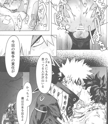 [Kinugoshi Body (Kin)] Ore to Omae no Hajimete Monogatari – Boku no Hero Academia dj [JP] – Gay Manga sex 64