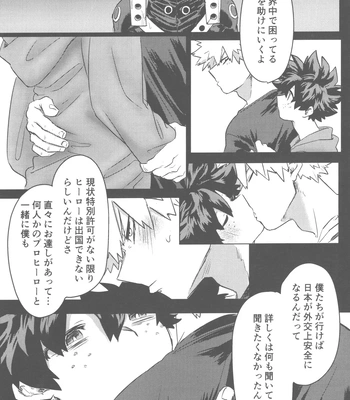 [Kinugoshi Body (Kin)] Ore to Omae no Hajimete Monogatari – Boku no Hero Academia dj [JP] – Gay Manga sex 65